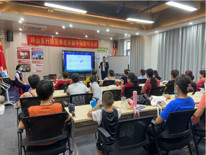 “安全防范，远离诈骗”公益宣传活动