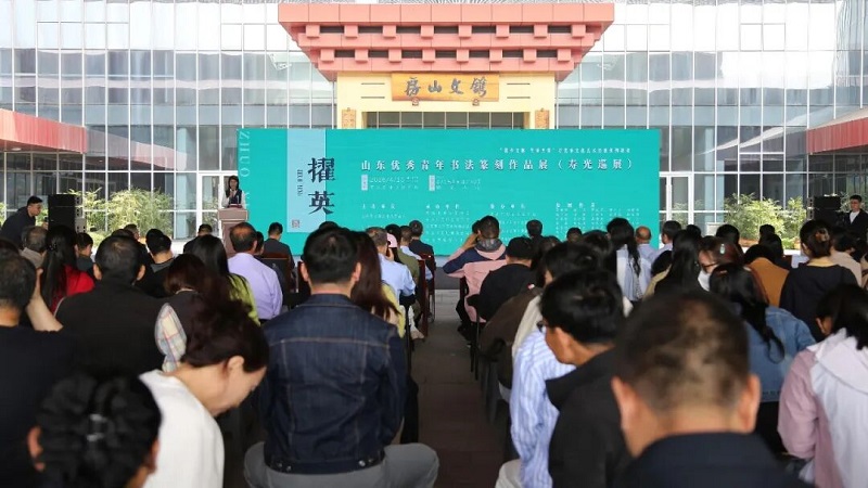 ߪӢ����ɽ�����������鷨׭����Ʒչ��Ϋ���ٹ⿪Ļ