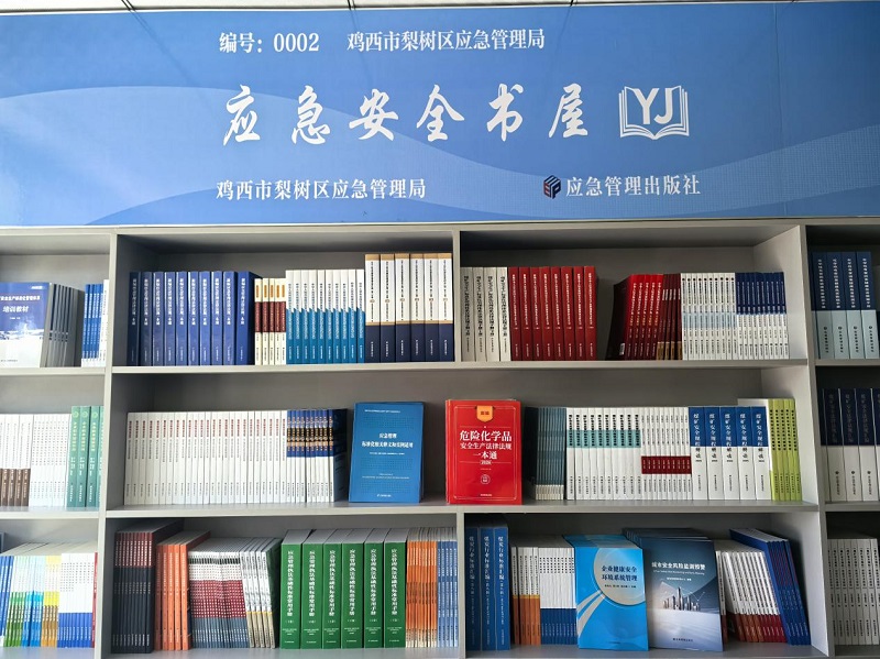 ������ʡ�׼�Ӧ����ȫ�������